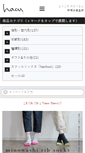 Mobile Screenshot of hacu.jp